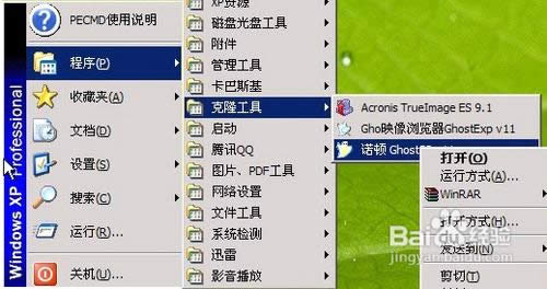 怎么用u盤重裝系統(tǒng)