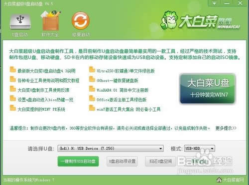 筆記本電腦怎么重裝系統(tǒng)