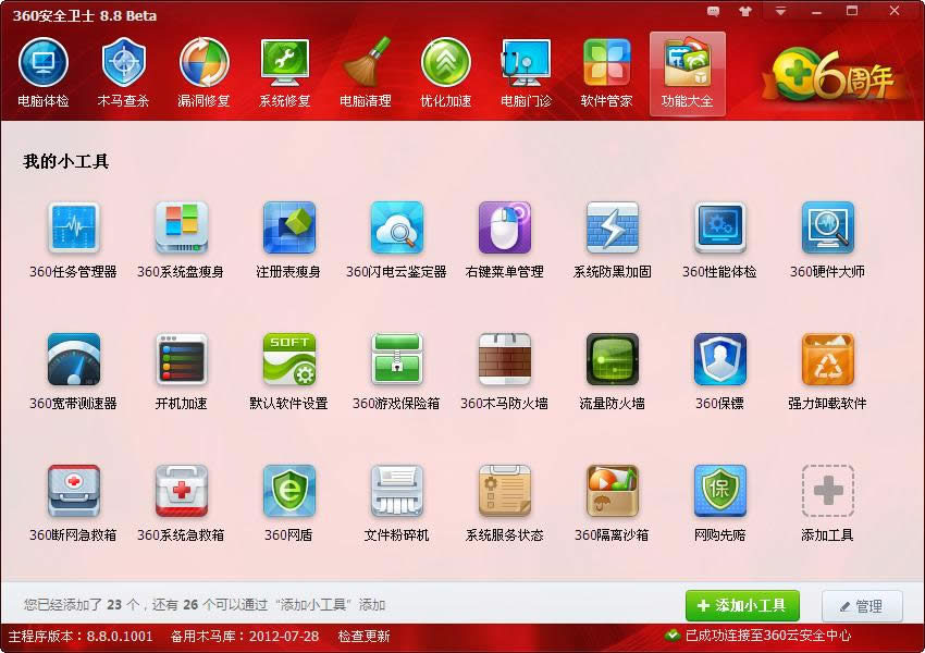 360ϵ�y���b�󎟡����������bϵ�y����Q�B�̆��} ��