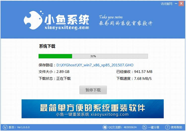 最簡(jiǎn)單方便的系統(tǒng)一鍵安裝教程