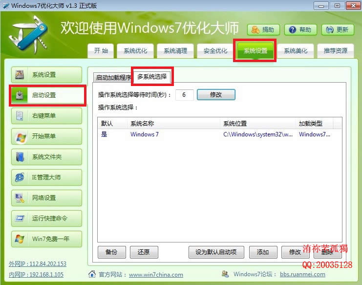 ������X���bϵ�ywin7��Ş��������η���