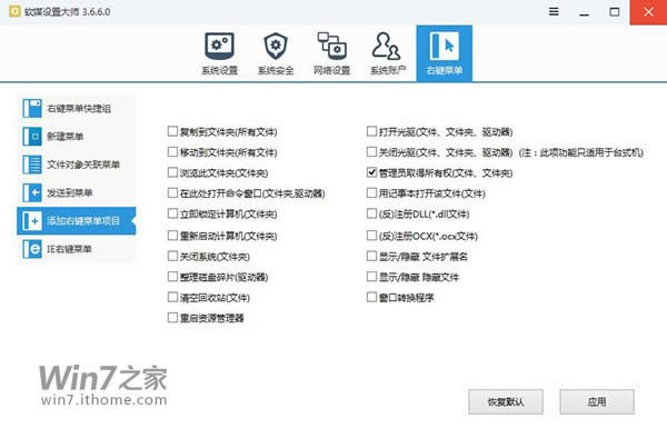 ���܏����windows7ϵ�y߀ԭ,���ٓ���ϵ�y����
