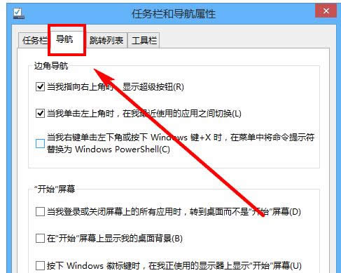Win8.1�c�_ʼ���oֱ���D�����ý�����O�ü���