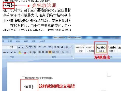 ��X��Word�ęnĿ䛻���}�Ԅ����ɽ̳�