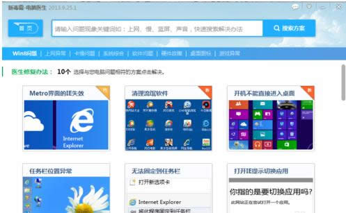 Win8늳��F(xi��n)�ϾW(w��ng)���Α򮐳��Լ������Ȇ��}��ô�k