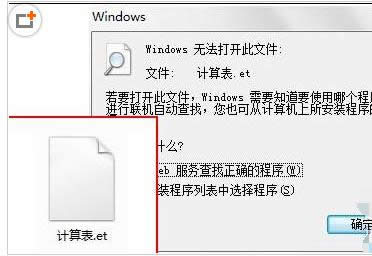 ��X��Officeܛ�����_et��ʽ�ļ��Ĳ�������
