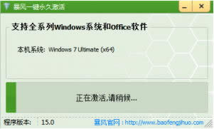 Win8.1系統(tǒng)激活詳細(xì)步驟,如何激活Win8.1系統(tǒng),一鍵重裝系統(tǒng)