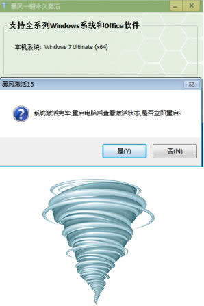 Win8.1系統(tǒng)激活詳細(xì)步驟,如何激活Win8.1系統(tǒng),一鍵重裝系統(tǒng)