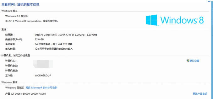 Win8.1系統(tǒng)激活詳細(xì)步驟,如何激活Win8.1系統(tǒng),一鍵重裝系統(tǒng)