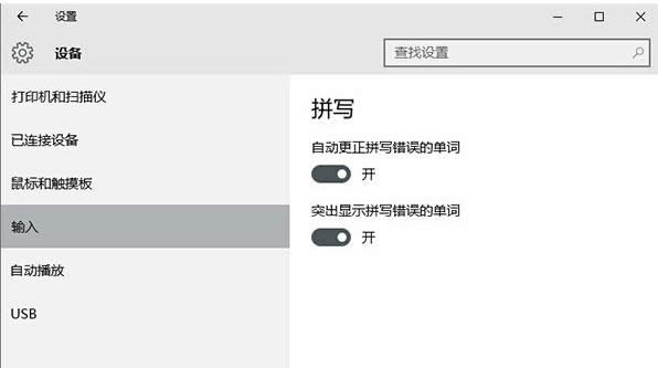 Win10ϵ�yݔ��Ӣ���ԄӼm�e���ܵ��_������