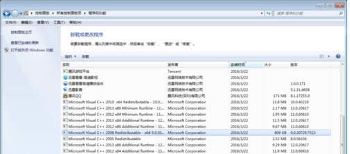 Win7ϵ�y�����ַ���݋�������ֵĲ���������B