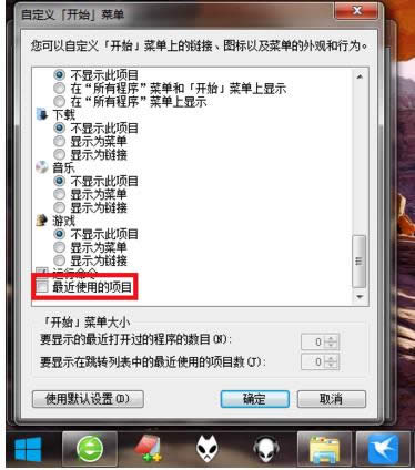 Win7�_ʼ�ˆ����ʹ�õ��(xi��ng)Ŀ�P(gu��n)�]��ȡ������
