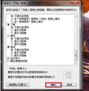 Win7�_ʼ�ˆ����ʹ�õ��(xi��ng)Ŀ�P(gu��n)�]��ȡ������