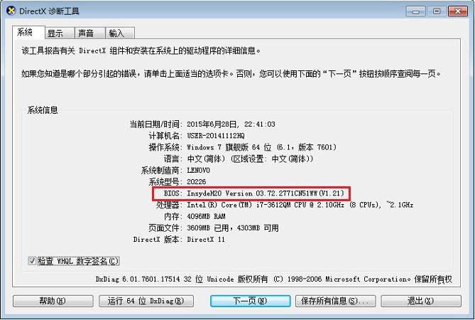 Bios�汾��β鿴����XBios�汾�ķN�鿴����