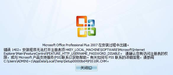 XP���boffice2010ʧ����ʾ�e�`1406�Ľ�Q����