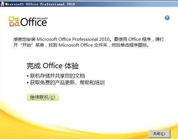 Win7���boffice 2010ʧ����ʾerror1406��ô�k��