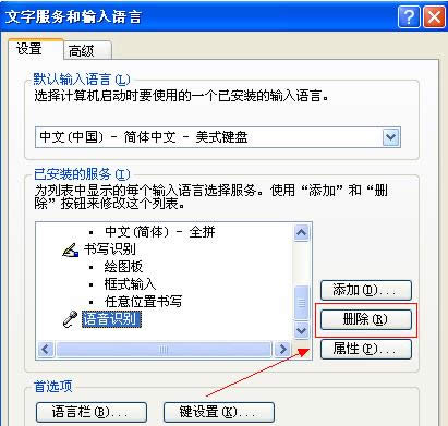 XP系統(tǒng)任務(wù)欄麥克風圖標兩種去除方法介紹