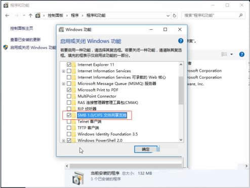 Win10無法訪問NAS或Linux網(wǎng)絡(luò)共享的處理方法
