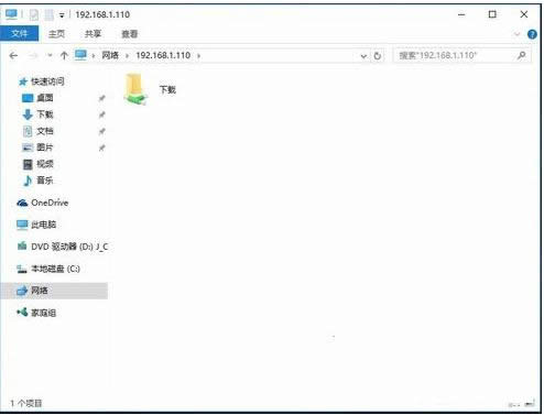 Win10無法訪問NAS或Linux網(wǎng)絡(luò)共享的處理方法