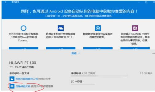 �֙C΢��ҕ�l�ļ����뵽Win10��X���E��B