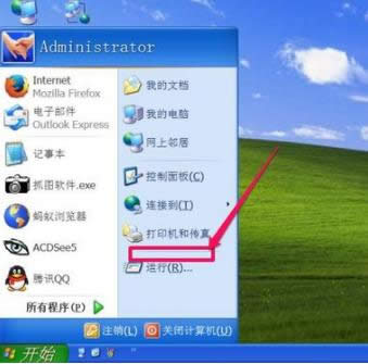 XP系統(tǒng)開始菜單中沒(méi)搜索框三種恢復(fù)方法介紹