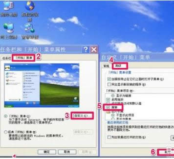 XP系統(tǒng)開始菜單中沒(méi)搜索框三種恢復(fù)方法介紹