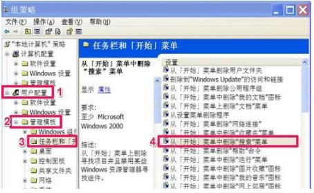 XP系統(tǒng)開始菜單中沒(méi)搜索框三種恢復(fù)方法介紹
