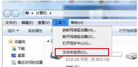 Win7開機自動彈出desktop.ini記事本怎么處理?