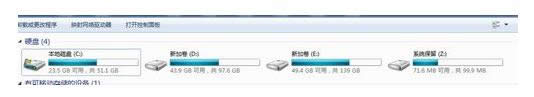 Win7系統(tǒng)電腦中顯示硬盤容量條教程(圖文)