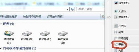 Win7系統(tǒng)電腦中顯示硬盤容量條教程(圖文)