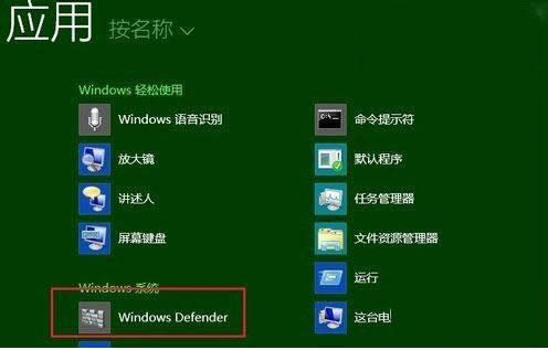 360�cWin8�Ԏ�Defender�����������_ͻ��ô�k��