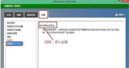 360�cWin8�Ԏ�Defender�����������_ͻ��ô�k��