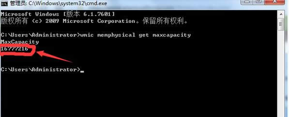 Win7 32位和64位支持最大內(nèi)存的查看技巧