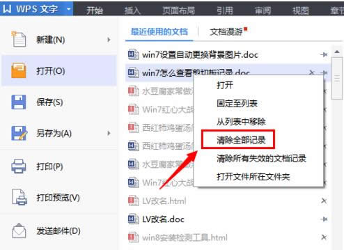 Win7��XWPS���ʹ�õ��ęnӛ䛄h������