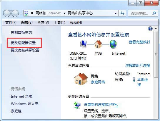 Win7網(wǎng)絡(luò)空閑時(shí)自動(dòng)斷網(wǎng)怎么辦?處理技巧分享