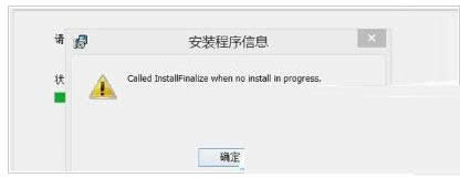 Win8.1安裝軟件報錯called runscript ..怎么辦?