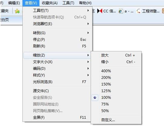 Win7系統(tǒng)IE網(wǎng)頁界面大小無法縮放的處理方法