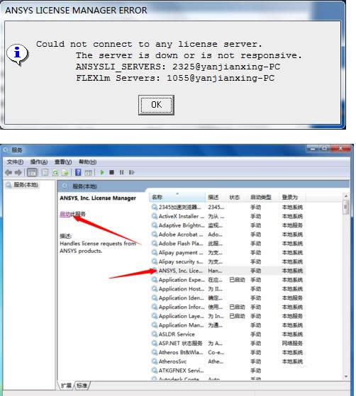 Win7/10ϵ�yAnsysֹͣ�������_��̎������
