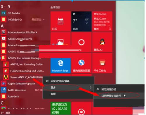 Win7/10ϵ�yAnsysֹͣ�������_��̎������