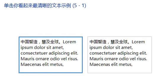 ����ClearType���ܽ�QWin8.1�������wģ�����}