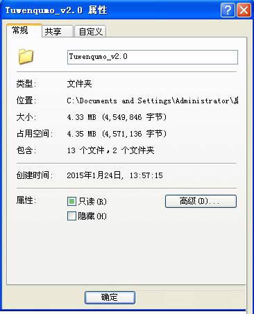 電腦文件屬性大小的含義及作用詳細介紹