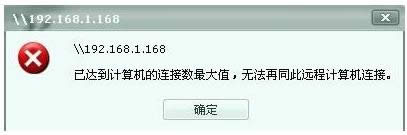 XP/Win7ϵ�y�����ļ��B�Ӕ����ƵĽ������