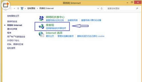 Win8系統(tǒng)怎么創(chuàng)建家庭組共享區(qū)域網(wǎng)資源?
