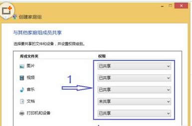 Win8系統(tǒng)怎么創(chuàng)建家庭組共享區(qū)域網(wǎng)資源?