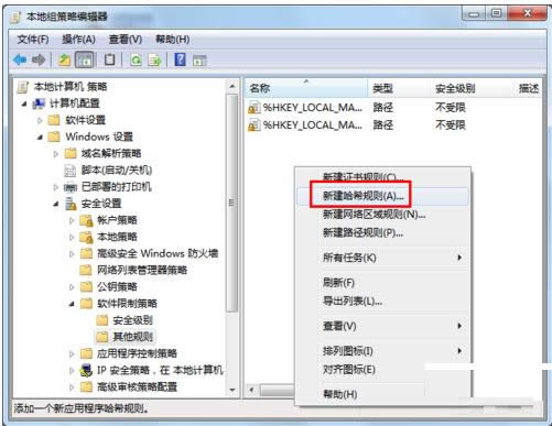 Win7����ĳ�����\�з����Ա���ȫ��ô������