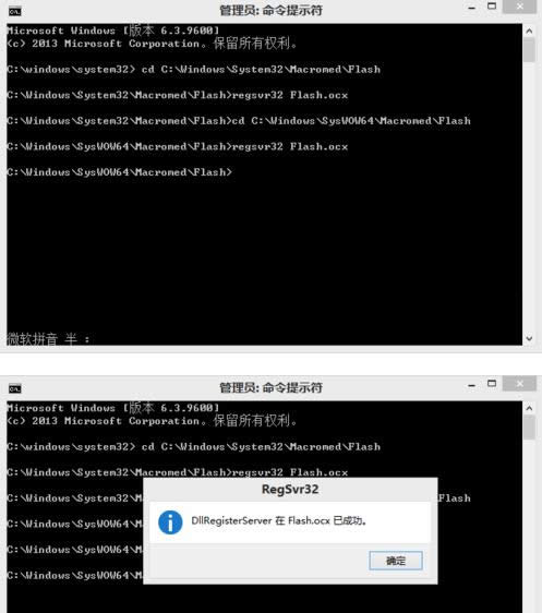 Win8.1系統(tǒng)Flash插件無法自動加載的處理技巧