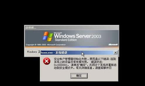電腦提示Lsass.exe系統(tǒng)錯(cuò)誤怎么回事?