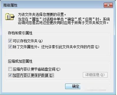 加密內容以便保護數據無法取消