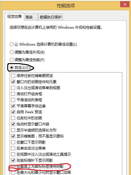 Win8����D�˺����w���{ɫ�Ӱ��ô�k