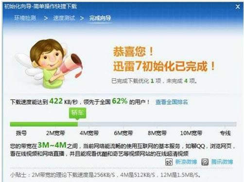 Win7ϵ�yѸ�����d�ٶ�׃���ăɷN��Q����